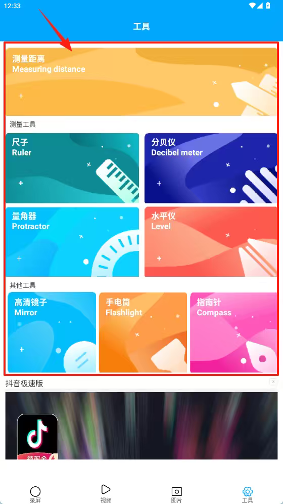 超级录音录屏大师最新版下载