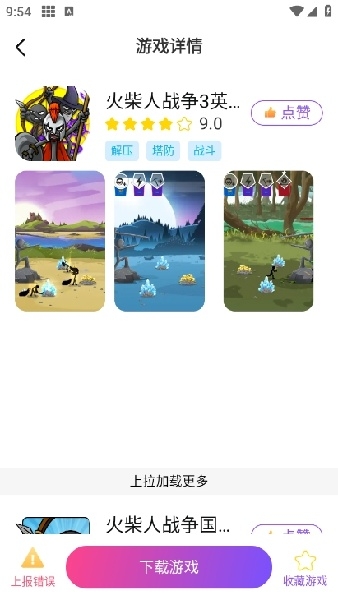 模块乐园官方正版下载