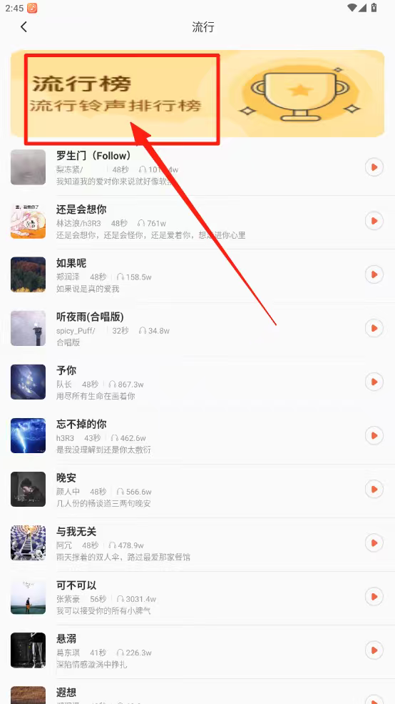 夜莺音乐铃声app下载