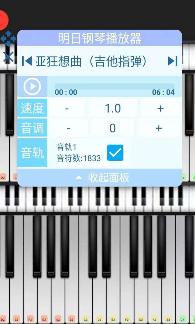 Shida弹琴助手app