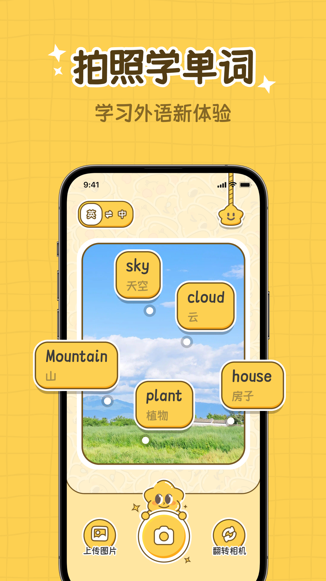 拍拍单词app下载