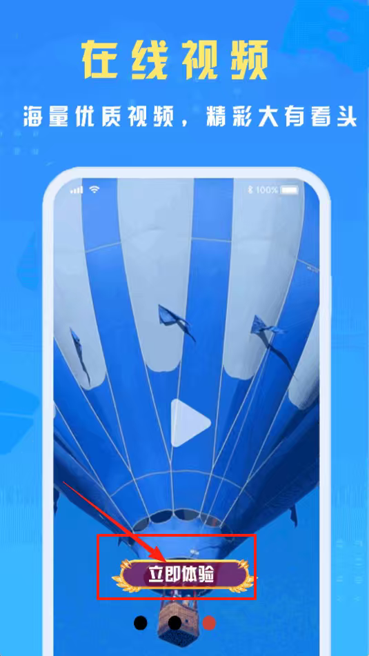 万能橙色视频app下载