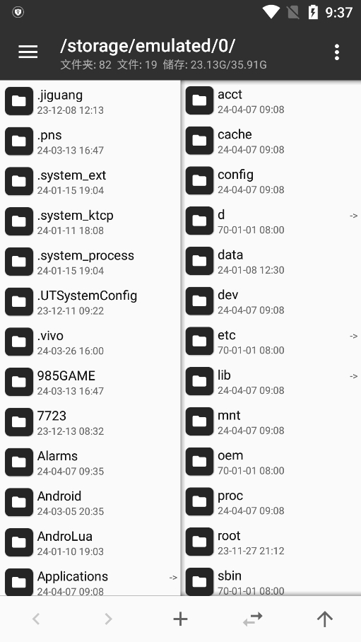 MT管理器中文免费版