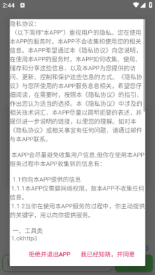 笨搜so安卓版最新版