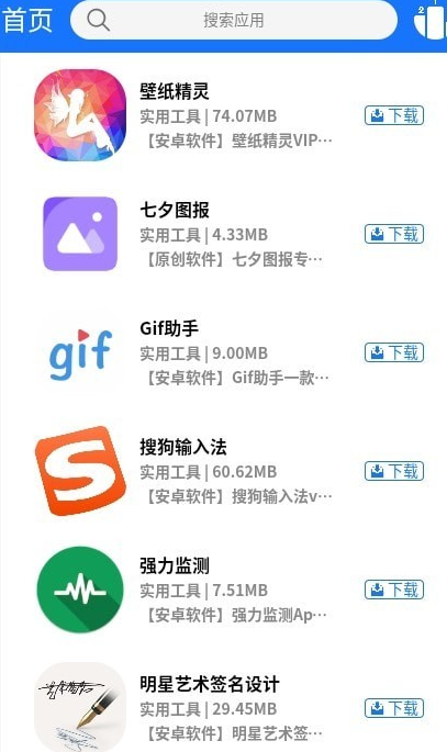 浩瀚软件库APP
