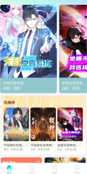 魔方漫剧app免费