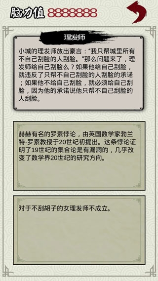 矛盾最新版下载