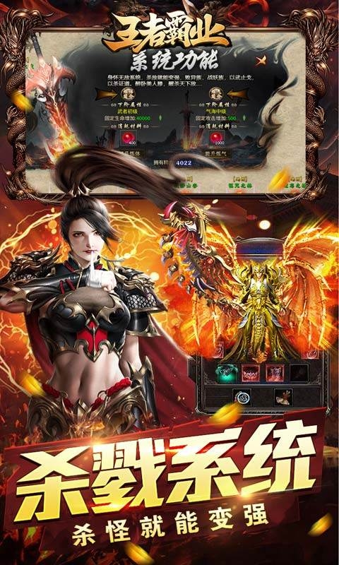 王者霸业下载最新版