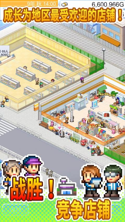 开罗便利店开业日记汉化版