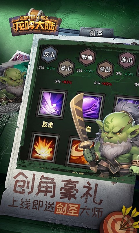 龙吟大陆手游最新折扣版