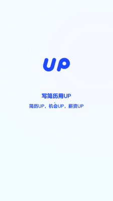 up简历下载