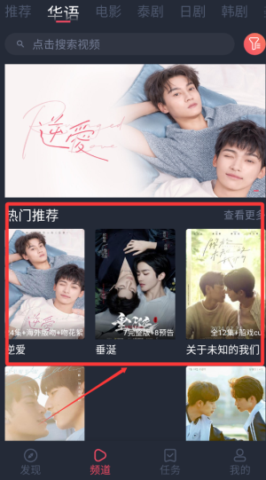 泰剧兔最新版下载