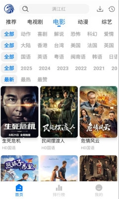 蓝鹰速看下载最新版