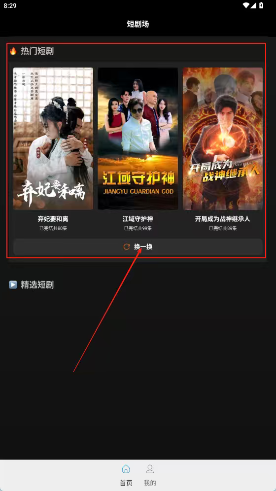 欢乐短剧场手机版下载