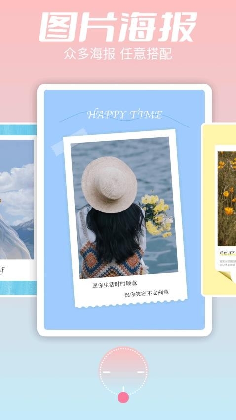 相册制作工坊软件下载手机版