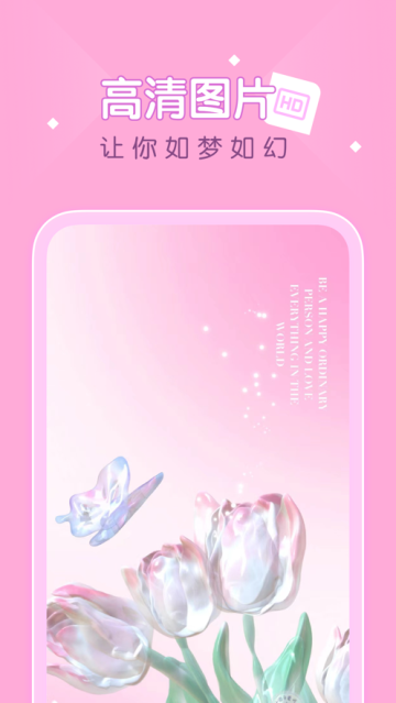 薄荷壁纸精灵app下载