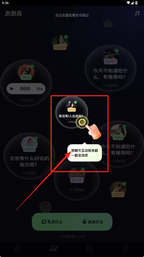 噗叽短视频app下载