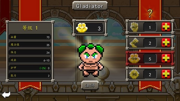 斗士崛起汉化版下载