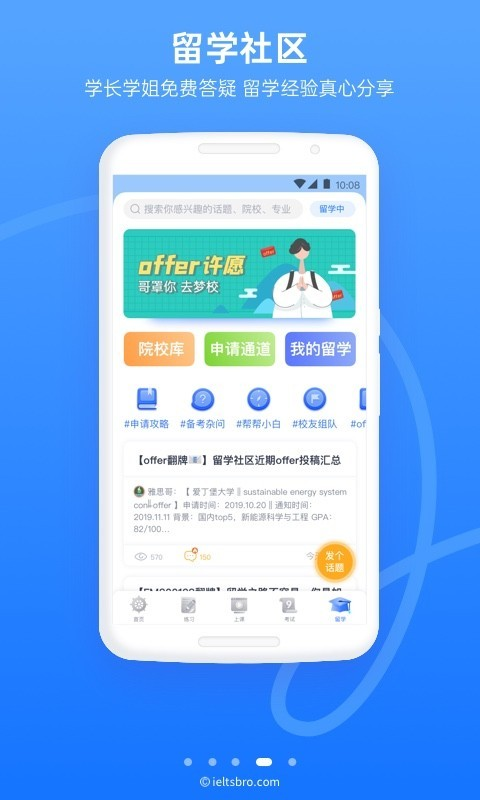 雅思哥app