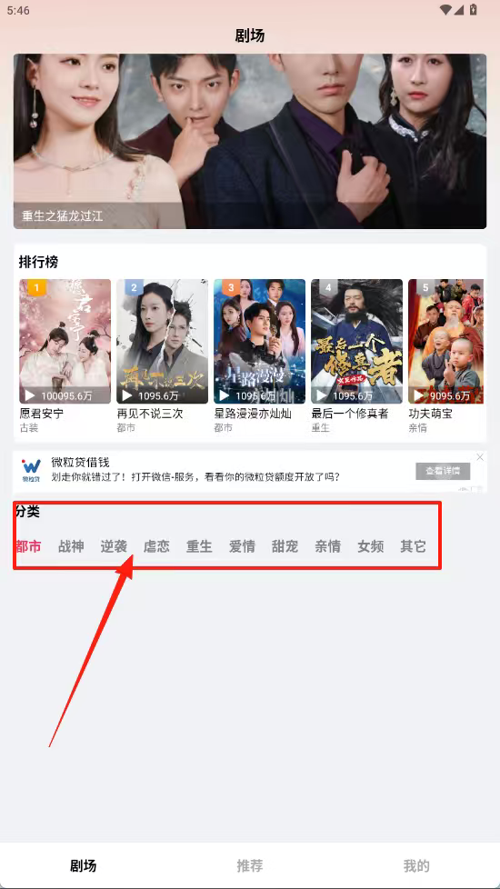 妙趣短剧视频免费版下载