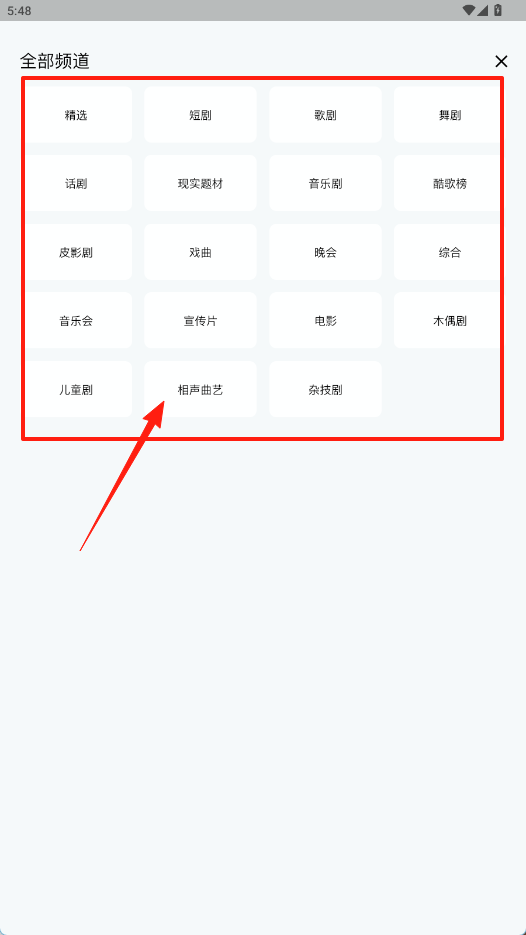 云演播最新版下载