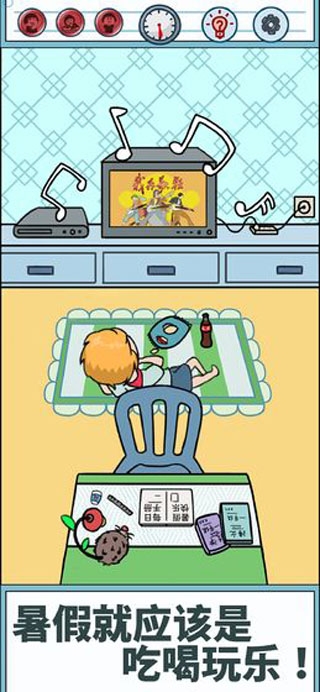 暑假是不可能写作业手游下载