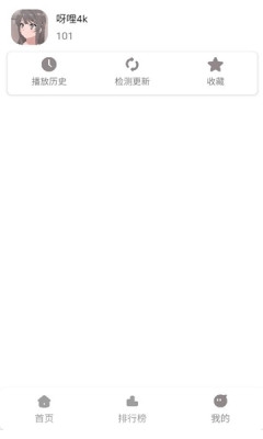 呀哩4k播放器下载