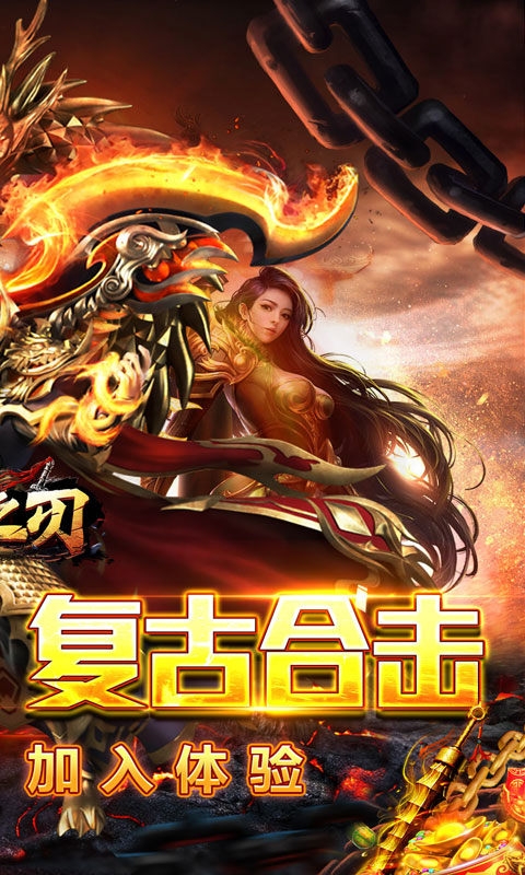 天堂之刃下载最新版