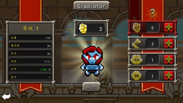 斗士崛起汉化版下载