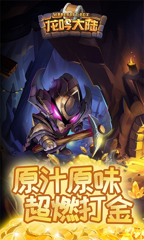 龙吟大陆手游最新折扣版