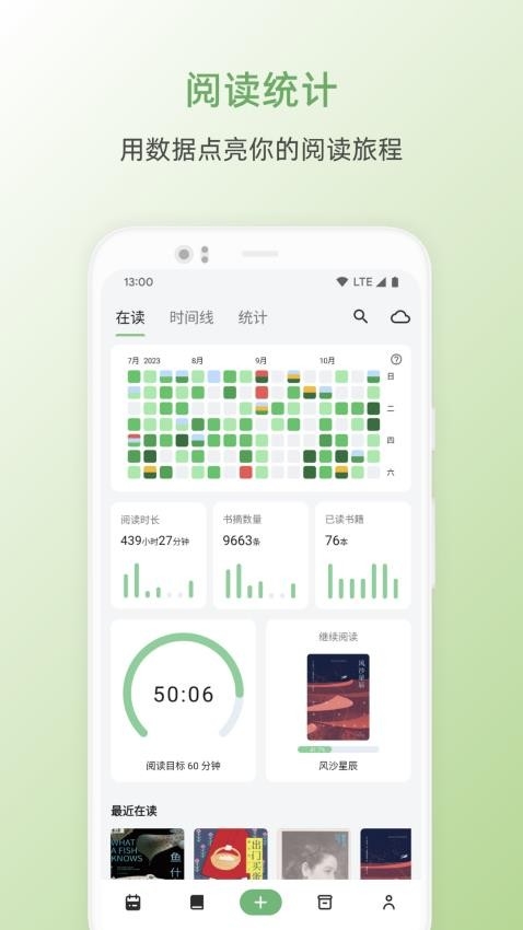 纸间书摘app安卓