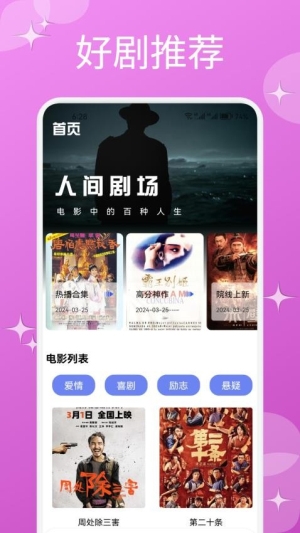 星河播放器最新版下载