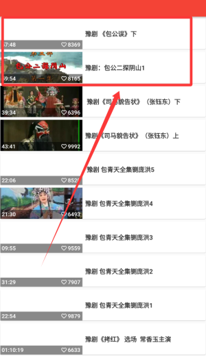 戏曲经典最新版下载