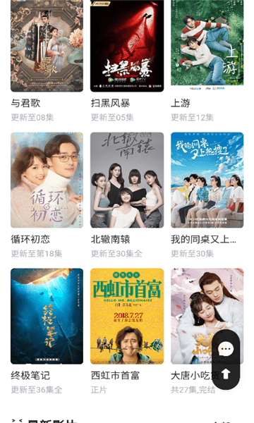 天鹅影视最新版下载