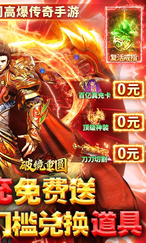 破镜重圆游戏最新高爆版