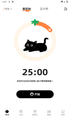 喵喵自律器下载