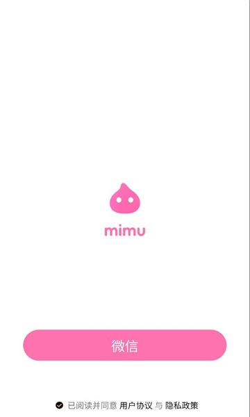 mimu官方版最新版