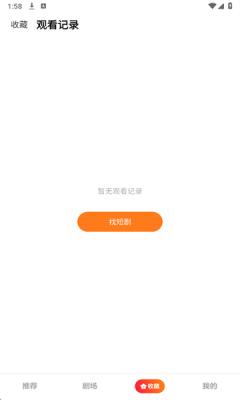 薏米短剧官方版下载