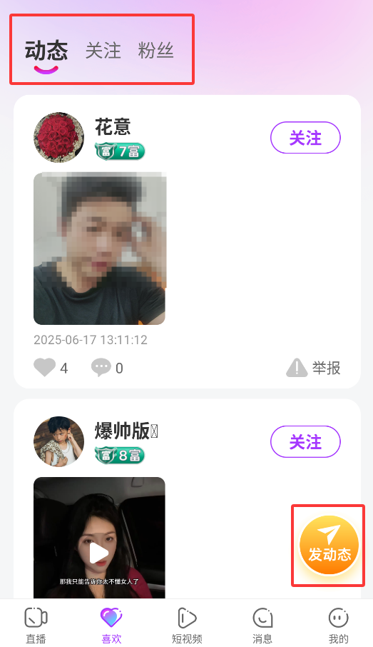 KT秀直播最新版下载