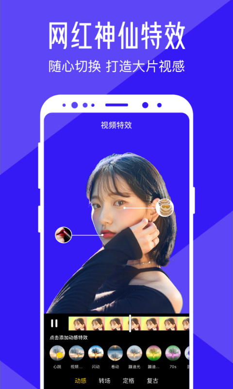 清爽视频编辑器app下载