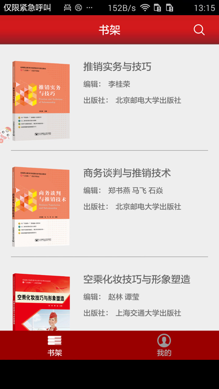 新思课堂app下载