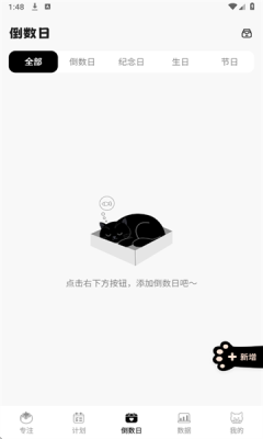 喵喵自律器下载