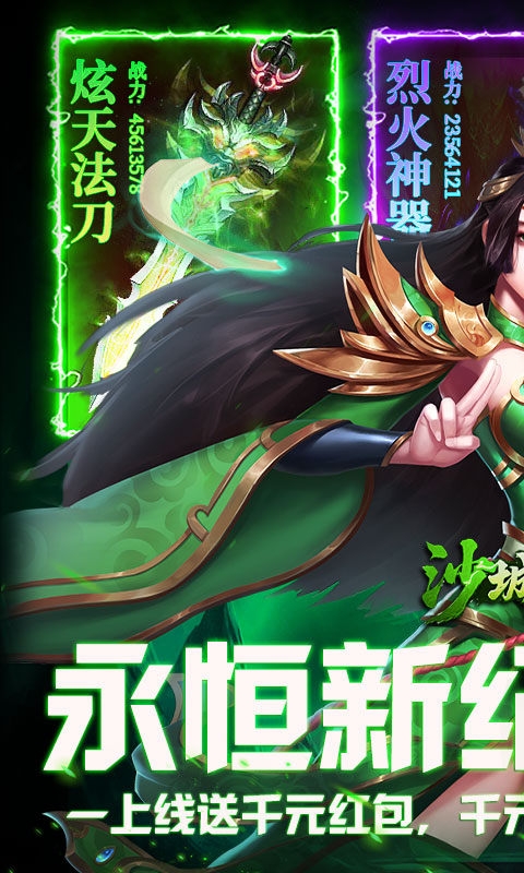 沙城之战最新高爆版