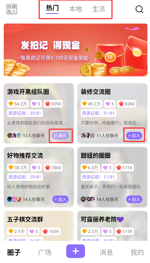 芝麻秀官方版下载