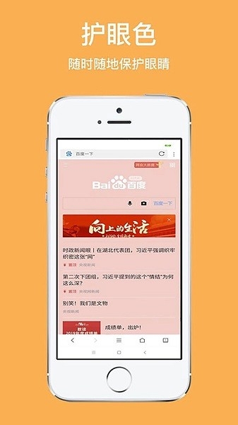 天马浏览器中文版