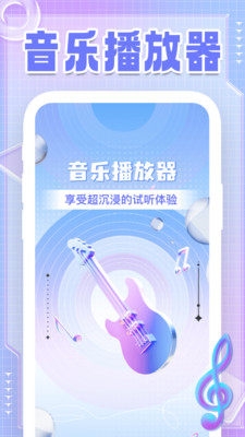 好听免费歌曲下载软件