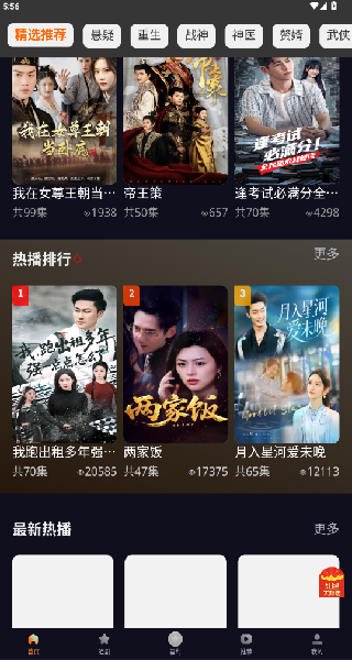 当家短剧最新版下载