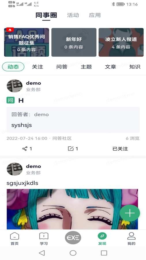 职行力app官方下载安卓