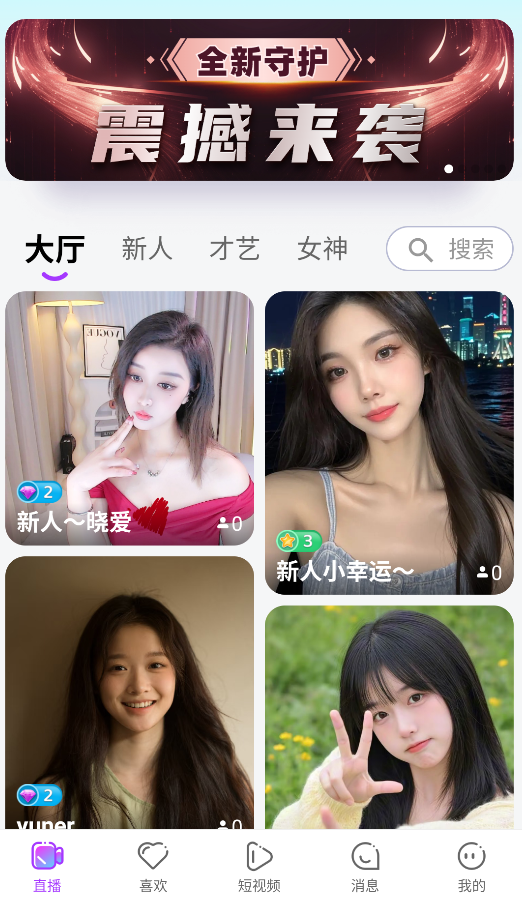 KT秀直播最新版下载