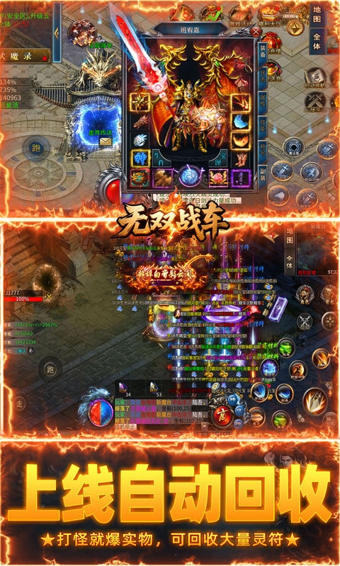 无双战车手游最新高爆版